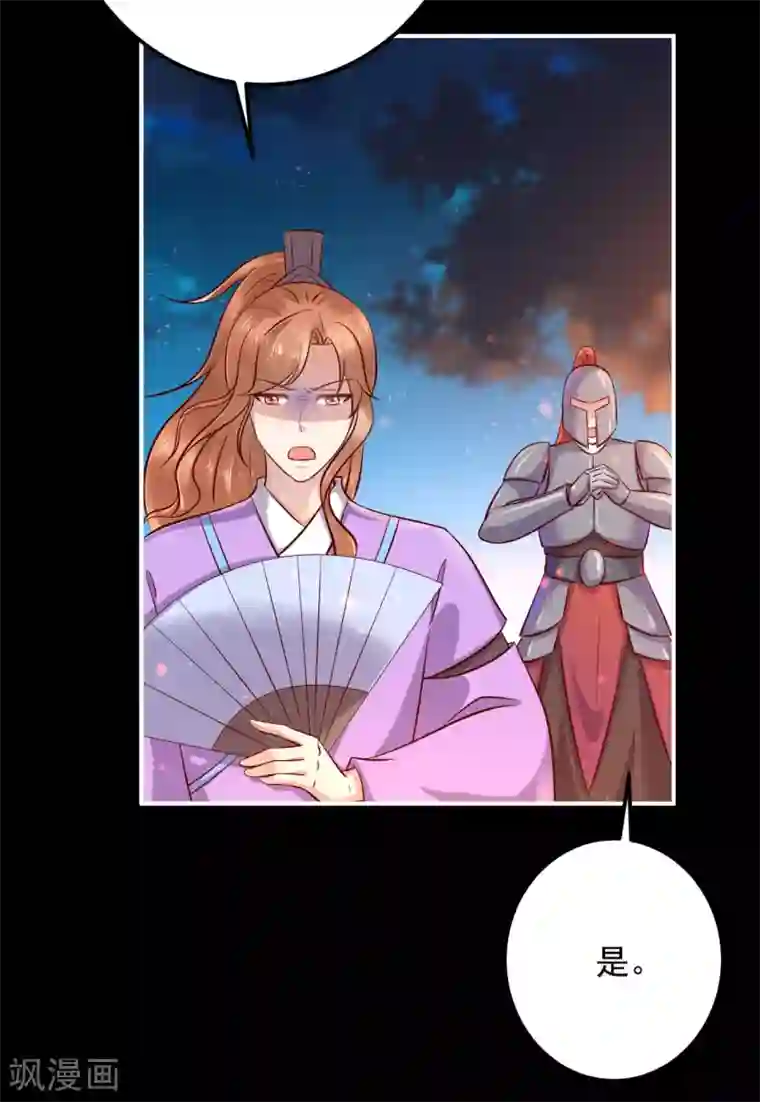 从此王爷不早朝第126话 来人，给我把他抓起来！