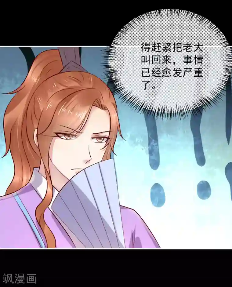 从此王爷不早朝第126话 来人，给我把他抓起来！
