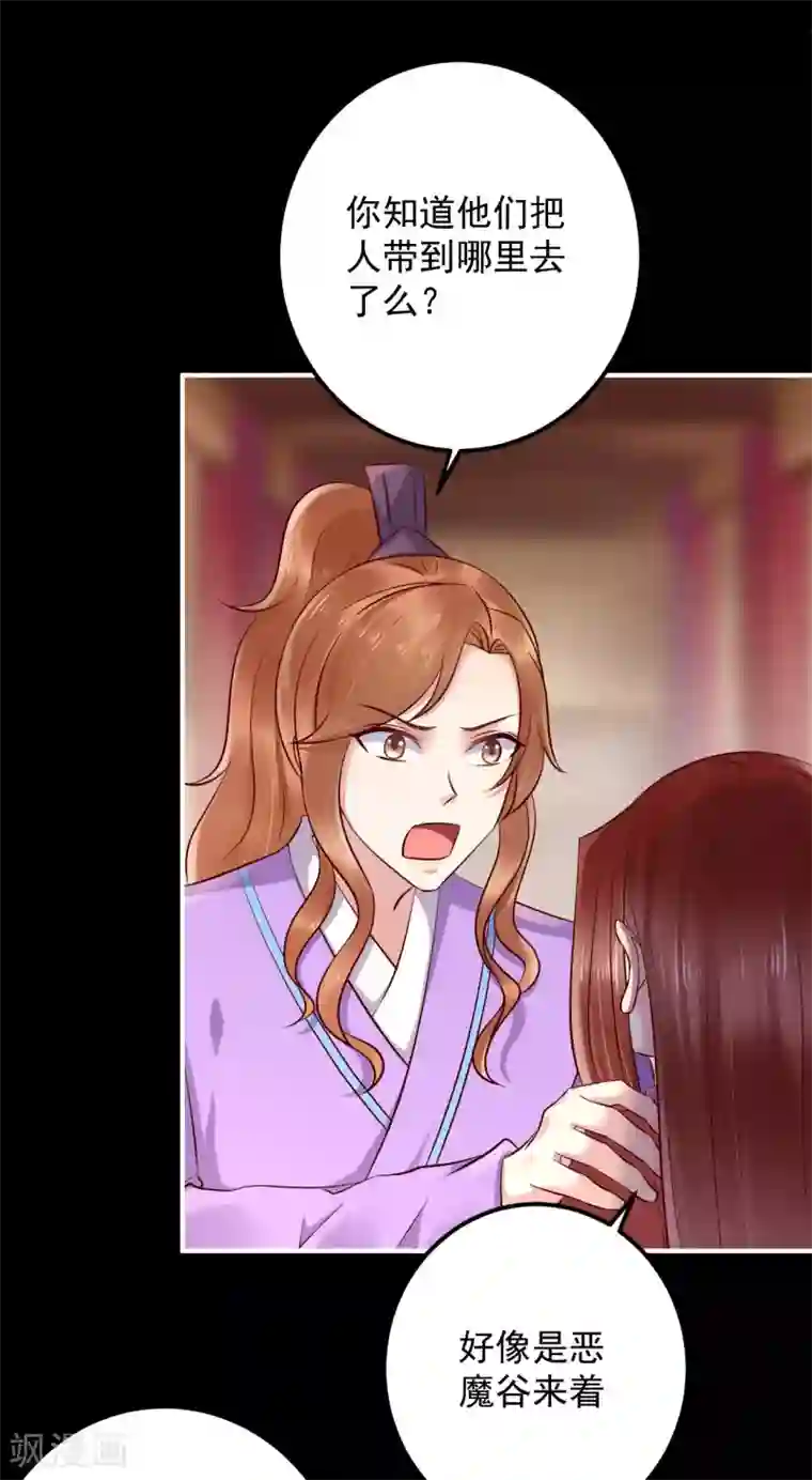 从此王爷不早朝第126话 来人，给我把他抓起来！