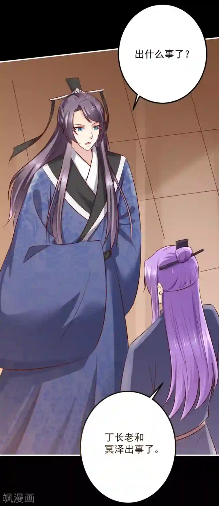 从此王爷不早朝第126话 来人，给我把他抓起来！