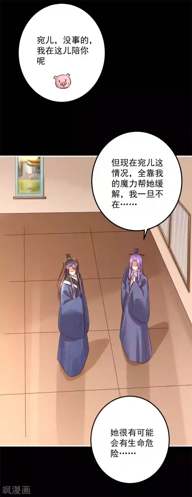 从此王爷不早朝第126话 来人，给我把他抓起来！