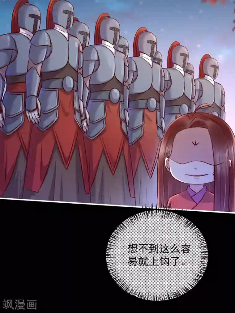 从此王爷不早朝第126话 来人，给我把他抓起来！