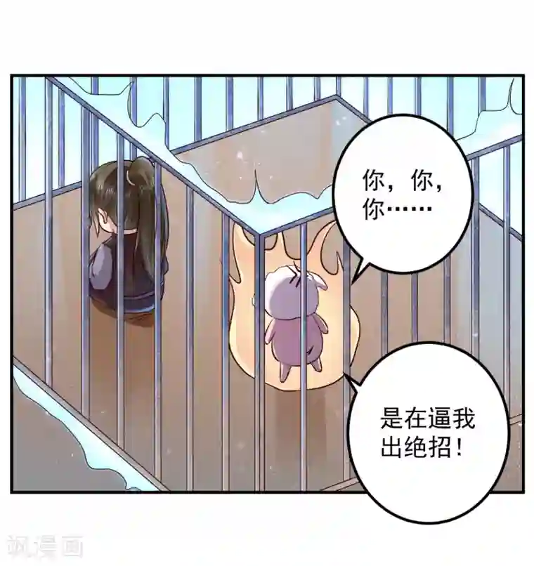 从此王爷不早朝第127话 放长线钓大鱼