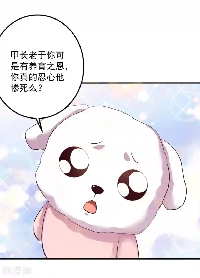 从此王爷不早朝第127话 放长线钓大鱼