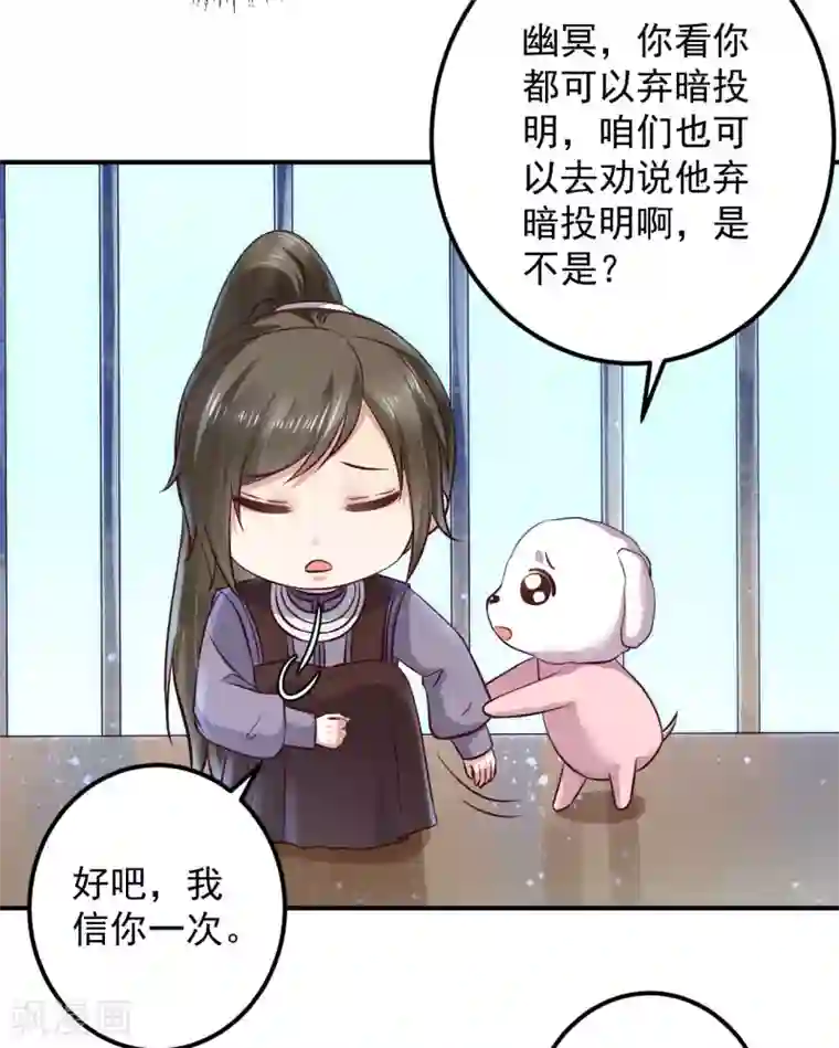 从此王爷不早朝第127话 放长线钓大鱼