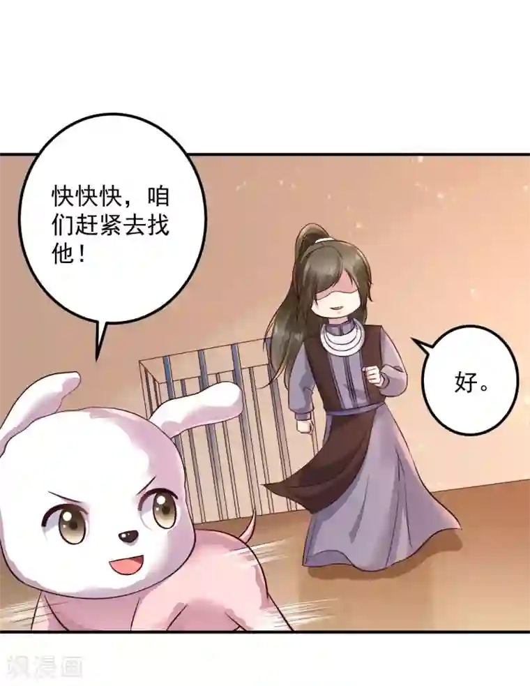 从此王爷不早朝第127话 放长线钓大鱼