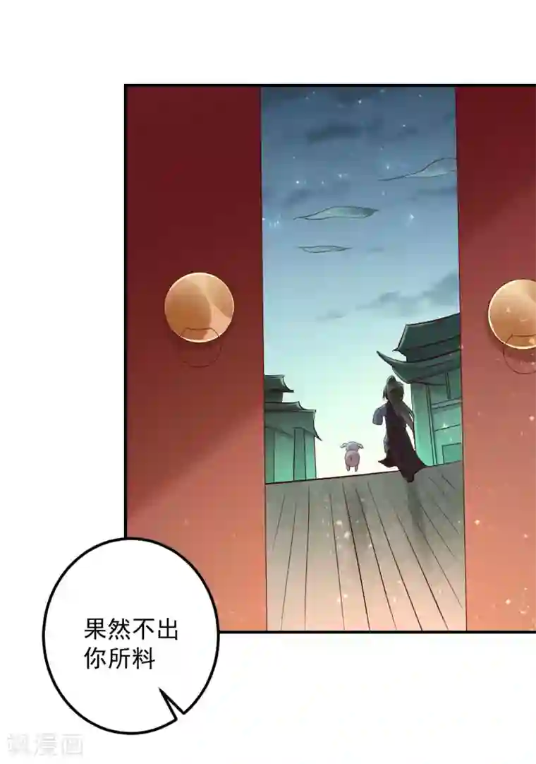 从此王爷不早朝第127话 放长线钓大鱼
