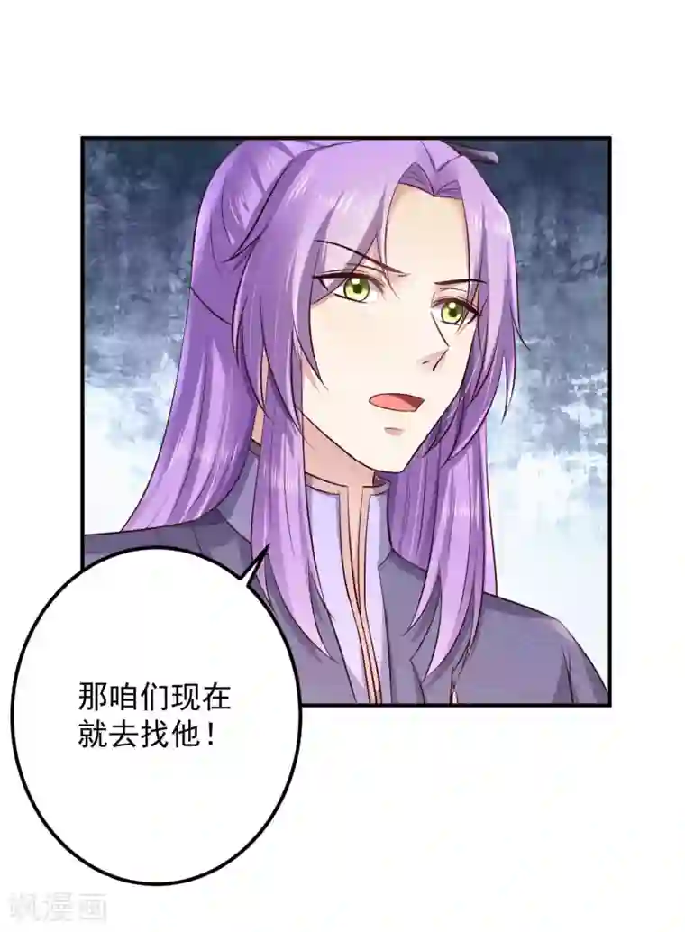 从此王爷不早朝第127话 放长线钓大鱼