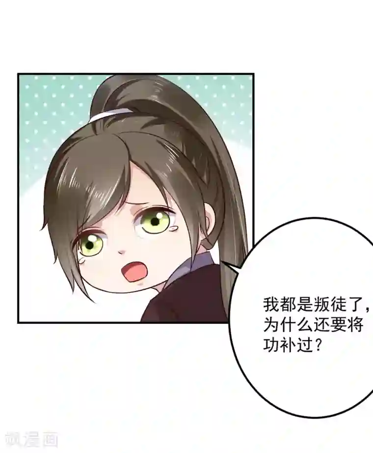 从此王爷不早朝第127话 放长线钓大鱼