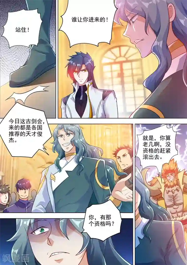 灵剑尊第301话 你敢跟我单挑吗！