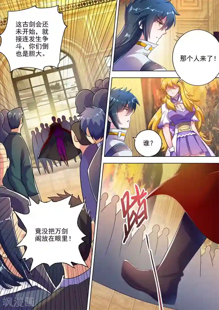 灵剑尊第302话 我是不是太高调了？