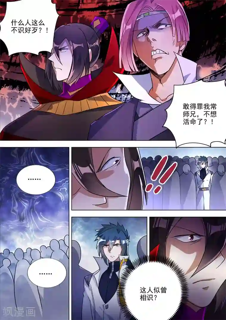 灵剑尊第303话 我要给洛澜报仇！