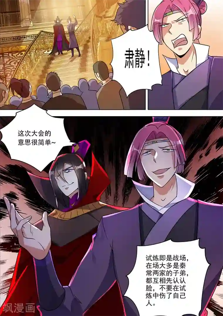 灵剑尊第303话 我要给洛澜报仇！