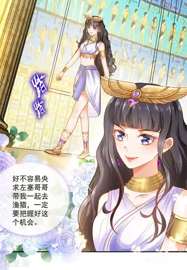 王的第一宠后第13话 艳压卡蒙公主