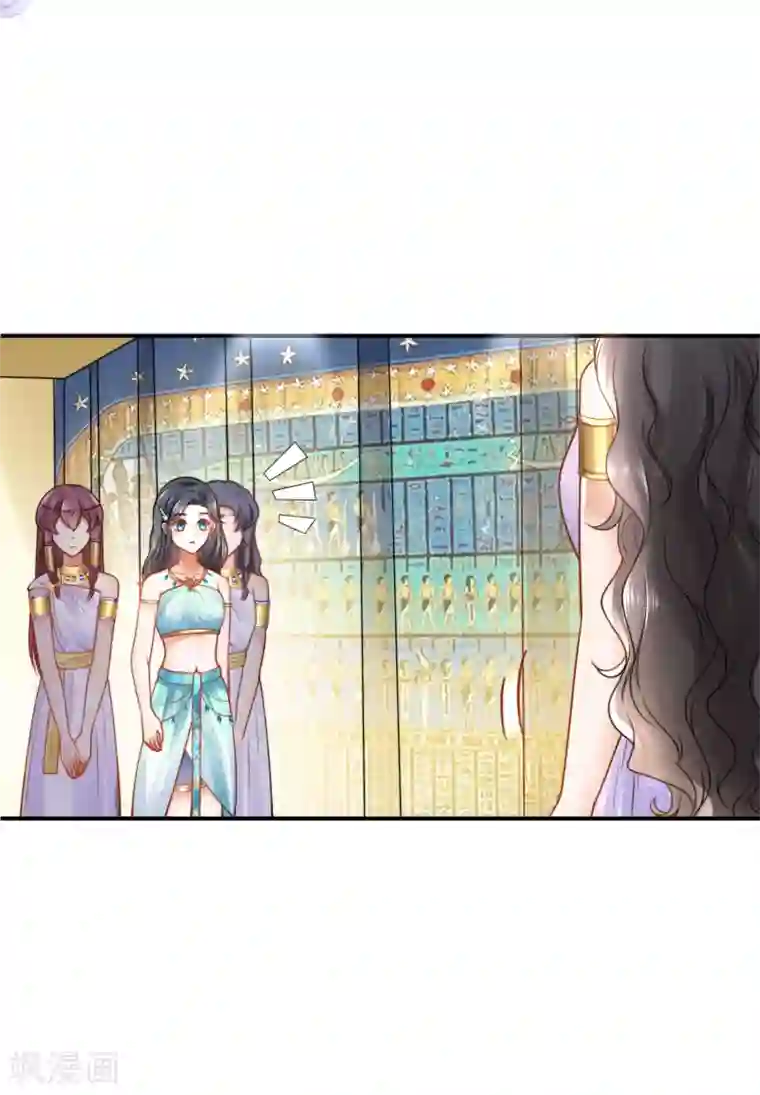 王的第一宠后第13话 艳压卡蒙公主