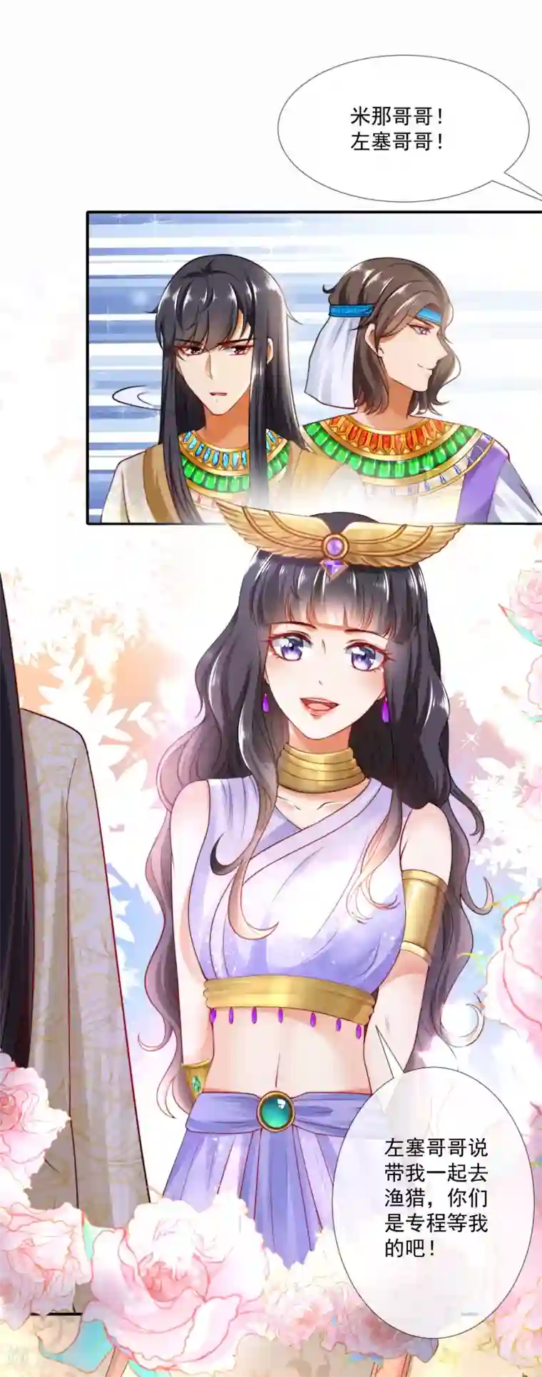 王的第一宠后第13话 艳压卡蒙公主