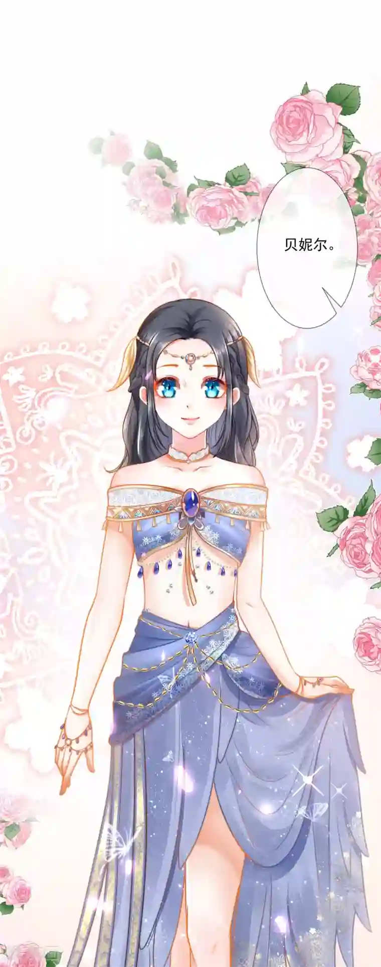 王的第一宠后第13话 艳压卡蒙公主