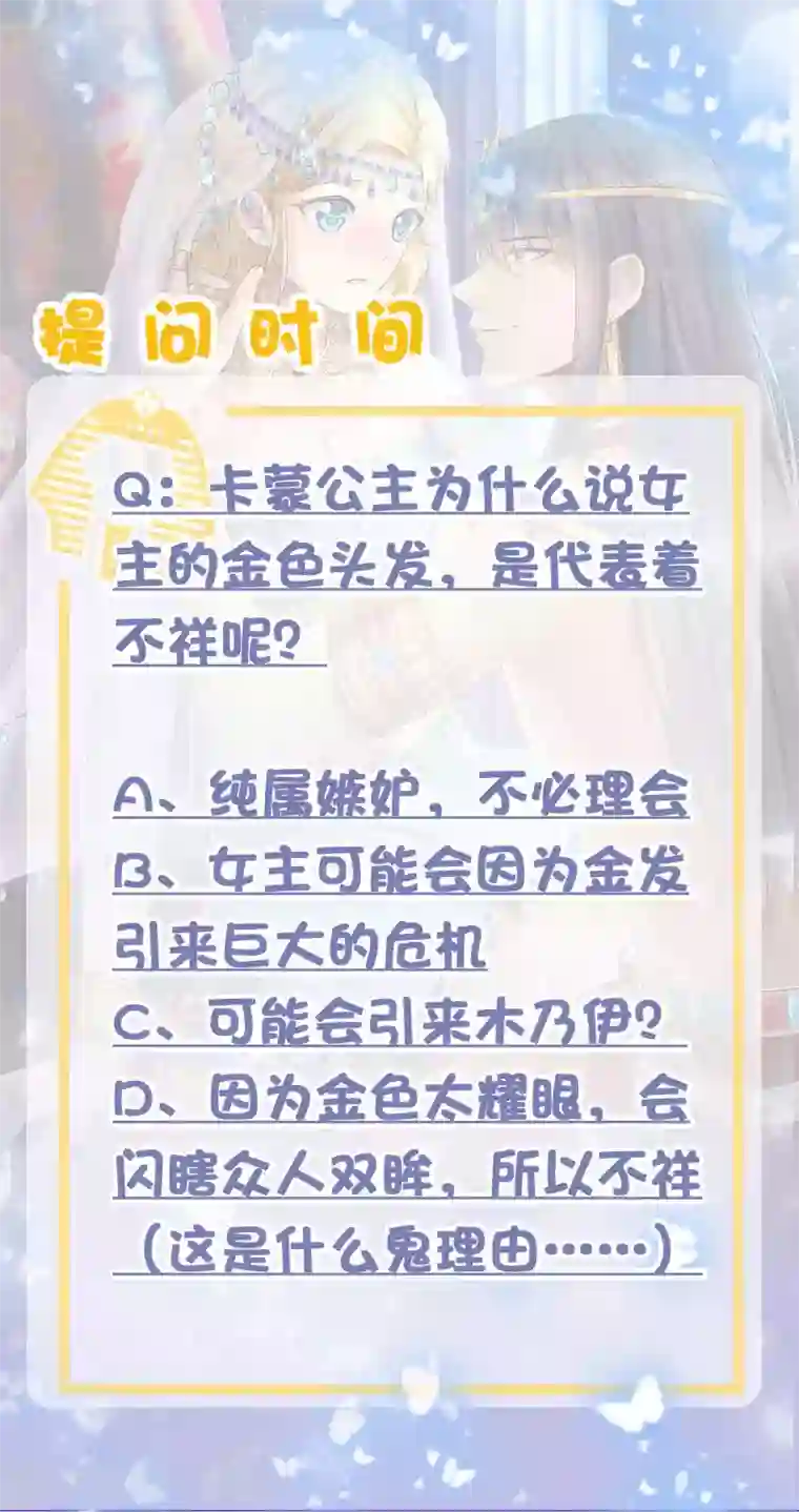 王的第一宠后第13话 艳压卡蒙公主