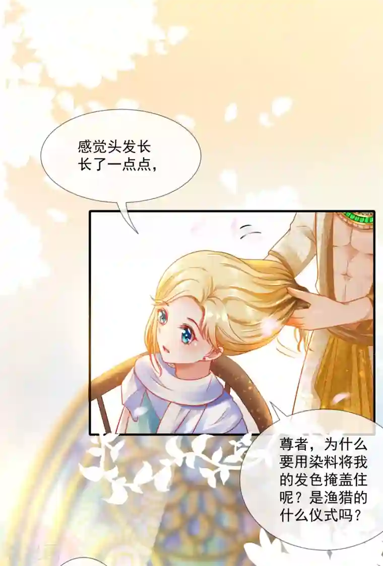 王的第一宠后第13话 艳压卡蒙公主