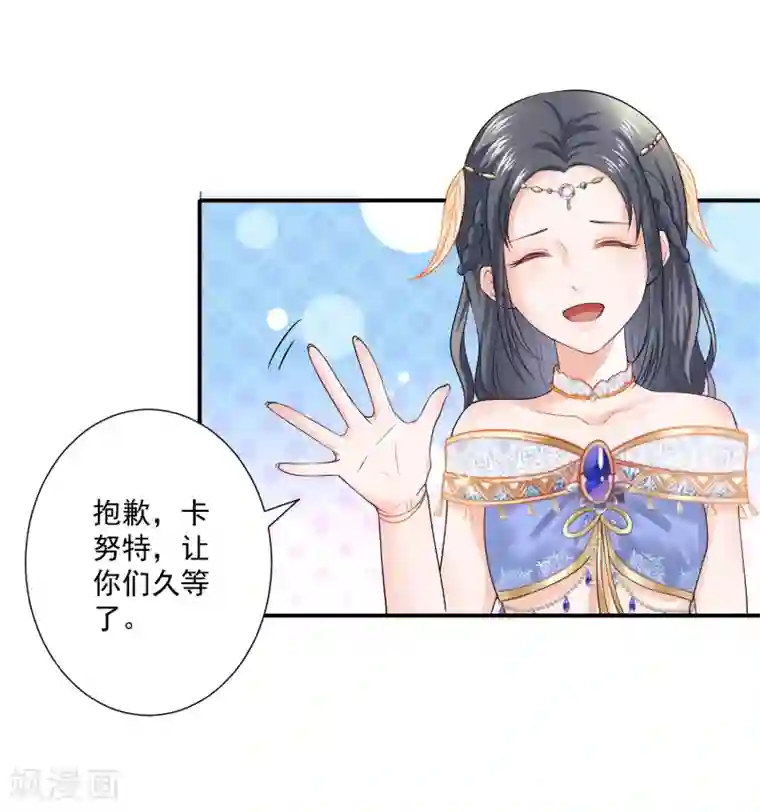 王的第一宠后第14话 竟敢觊觎我的女人？！