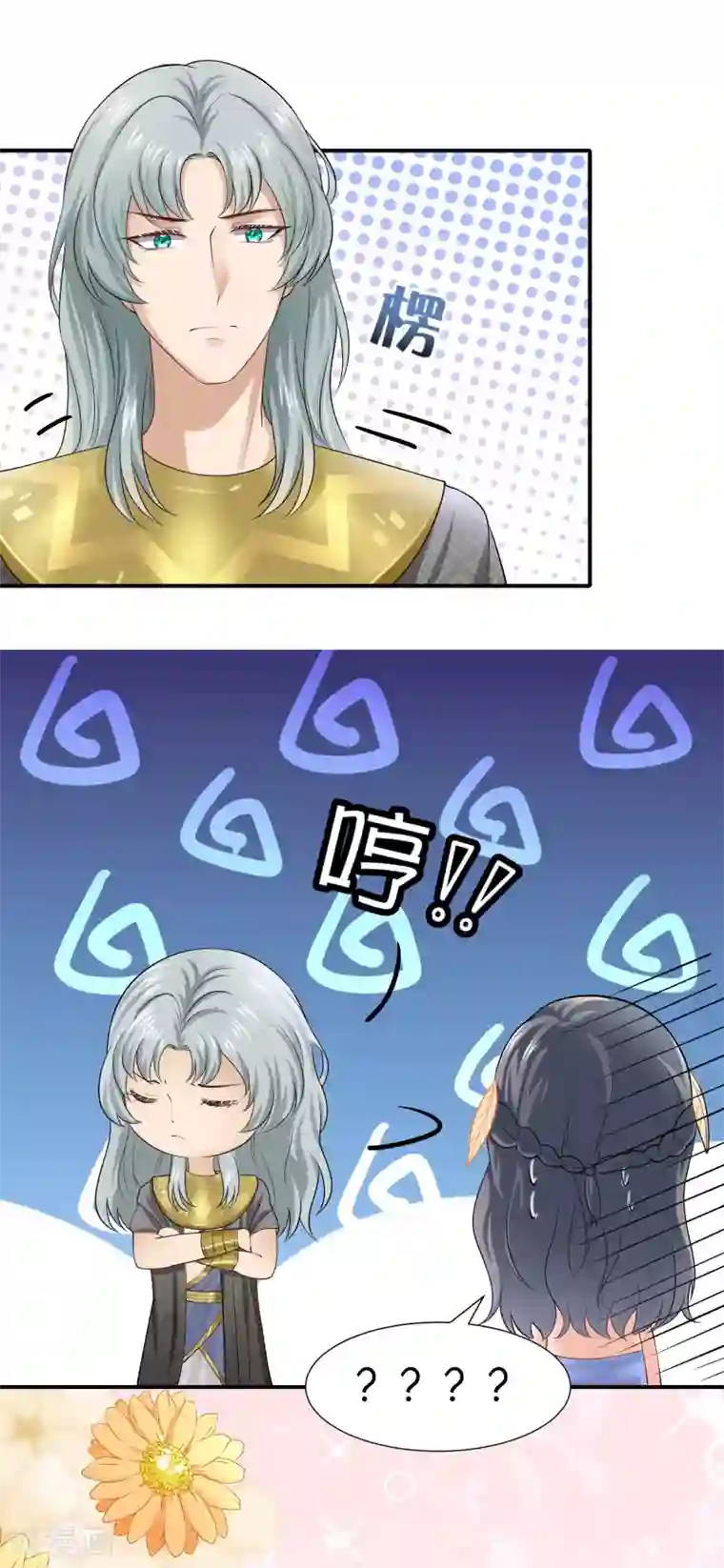 王的第一宠后第14话 竟敢觊觎我的女人？！