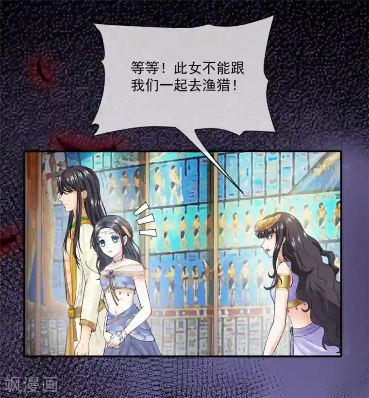 王的第一宠后第14话 竟敢觊觎我的女人？！