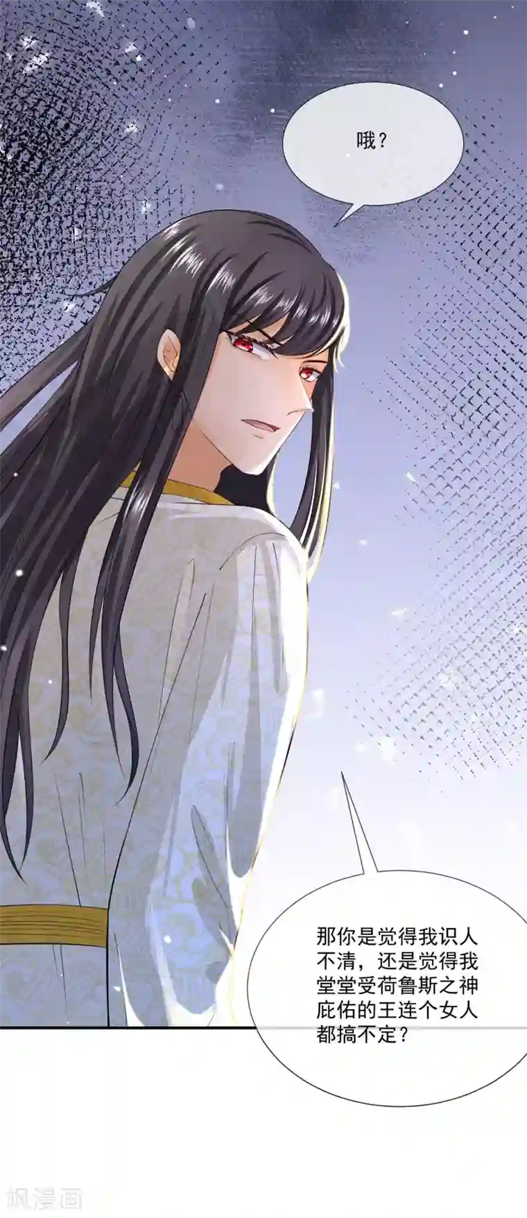 王的第一宠后第14话 竟敢觊觎我的女人？！