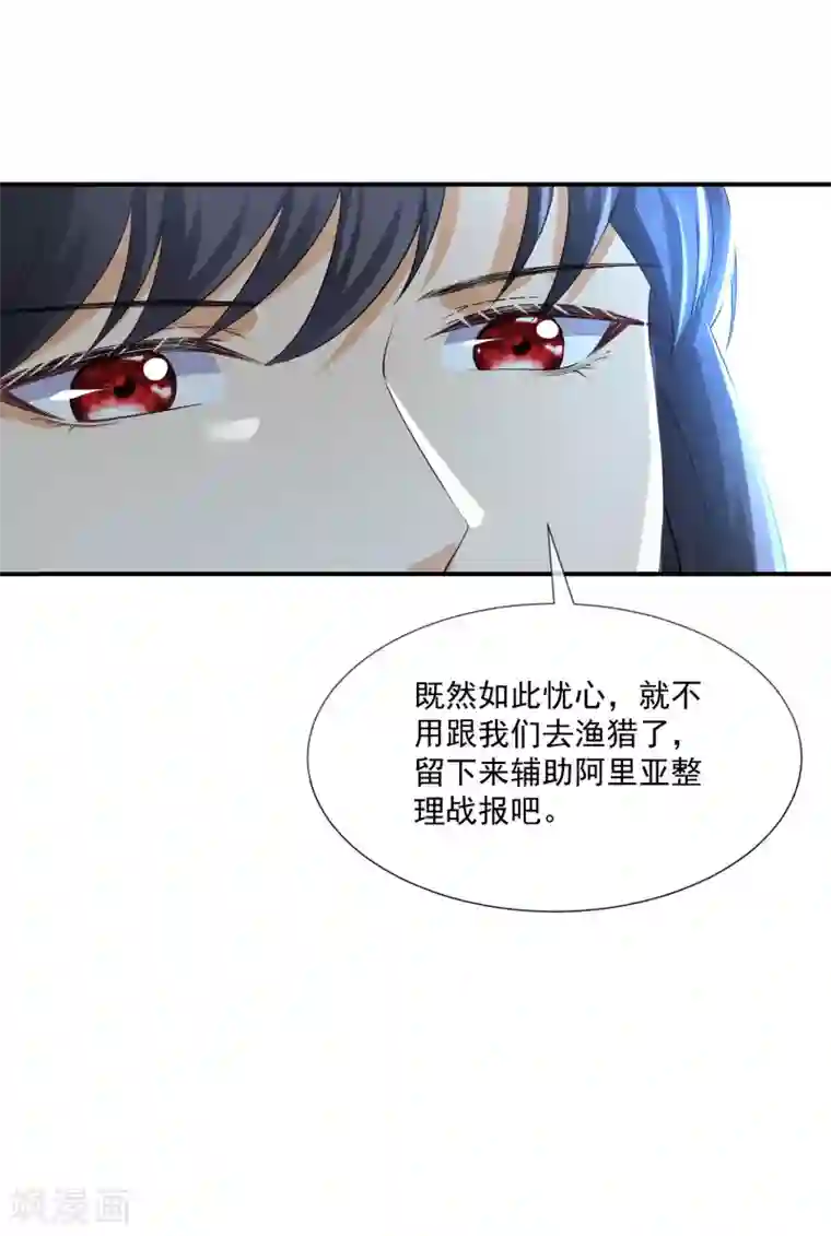 王的第一宠后第14话 竟敢觊觎我的女人？！