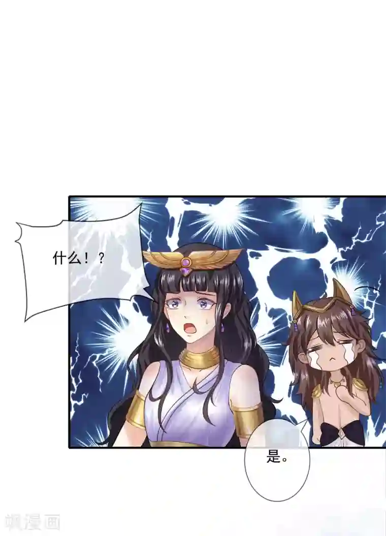 王的第一宠后第14话 竟敢觊觎我的女人？！