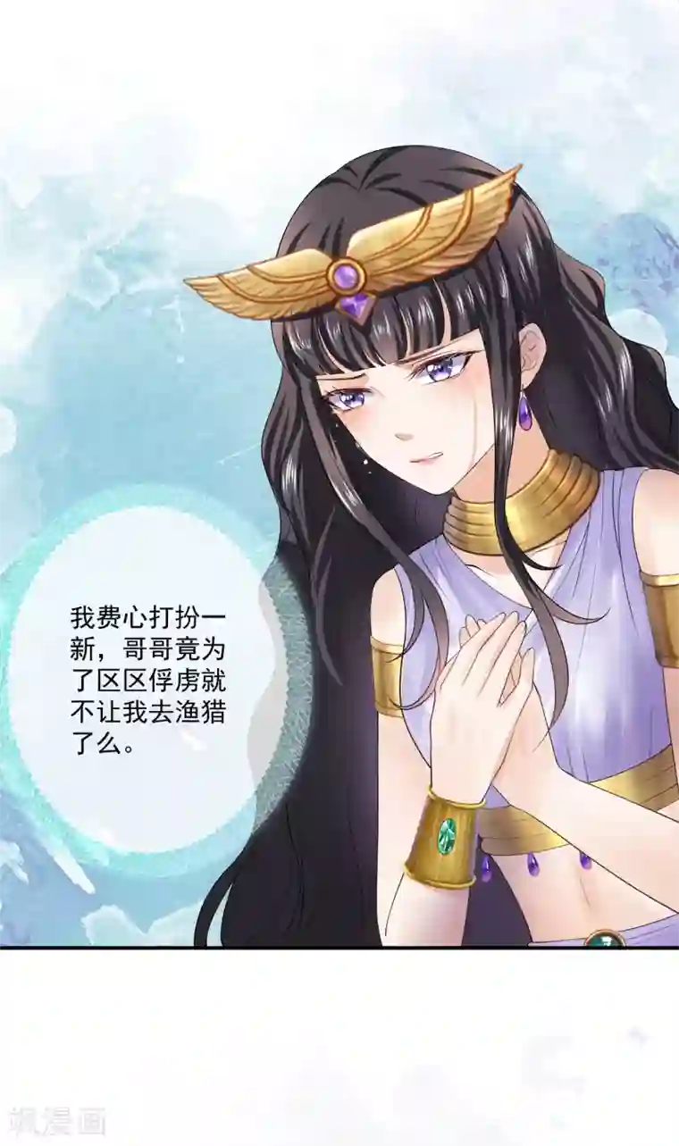王的第一宠后第14话 竟敢觊觎我的女人？！