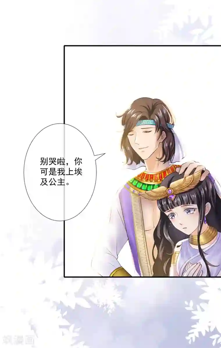 王的第一宠后第14话 竟敢觊觎我的女人？！