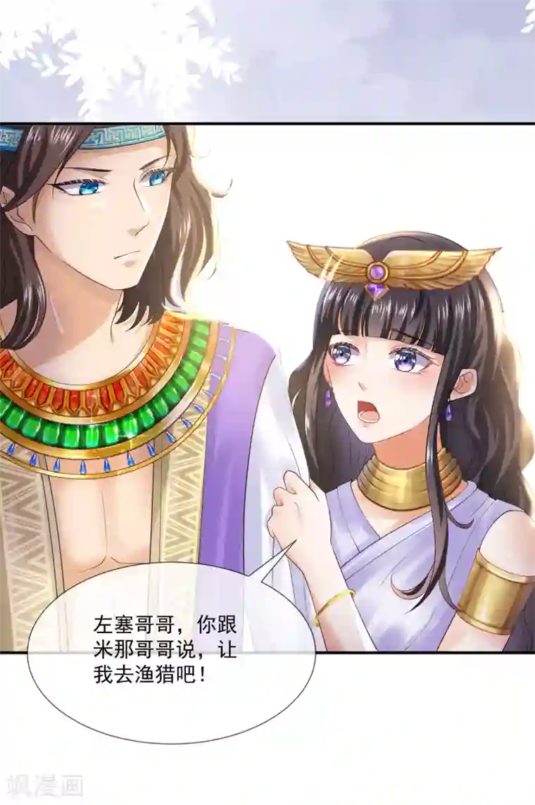 王的第一宠后第14话 竟敢觊觎我的女人？！