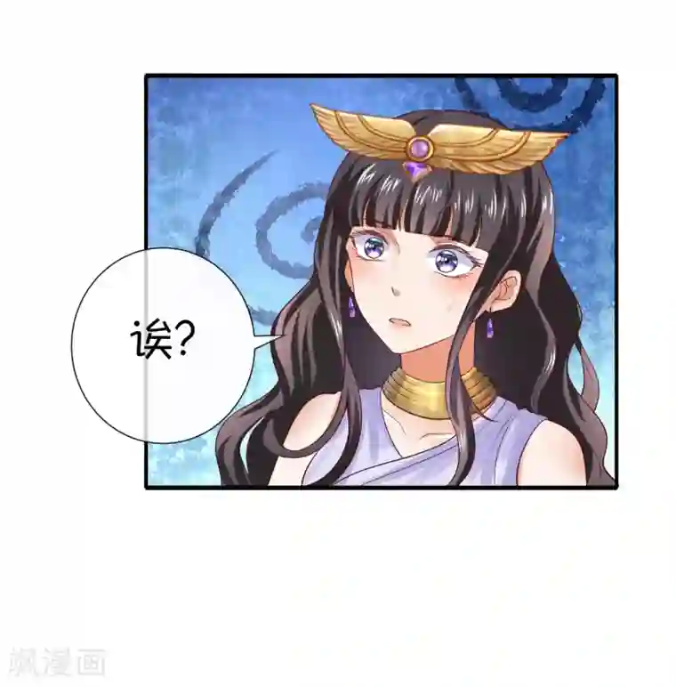 王的第一宠后第14话 竟敢觊觎我的女人？！
