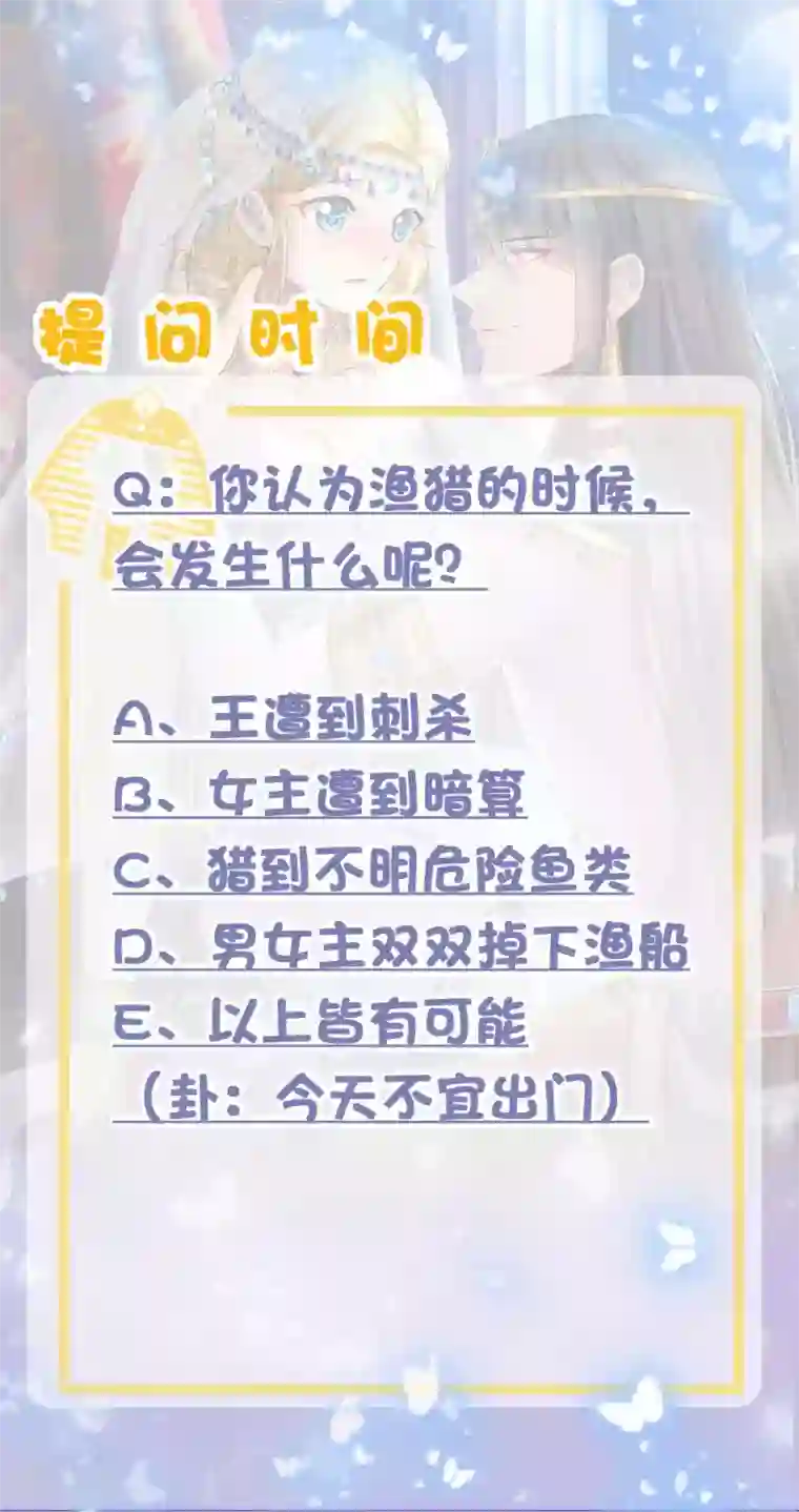 王的第一宠后第14话 竟敢觊觎我的女人？！