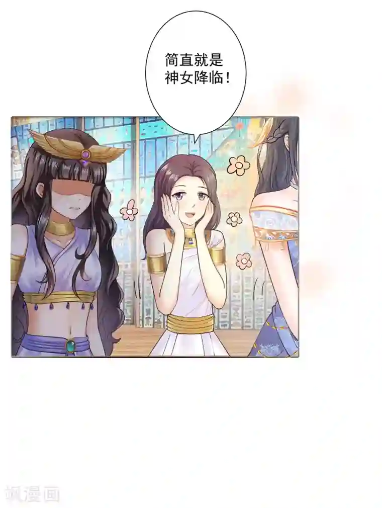 王的第一宠后第14话 竟敢觊觎我的女人？！