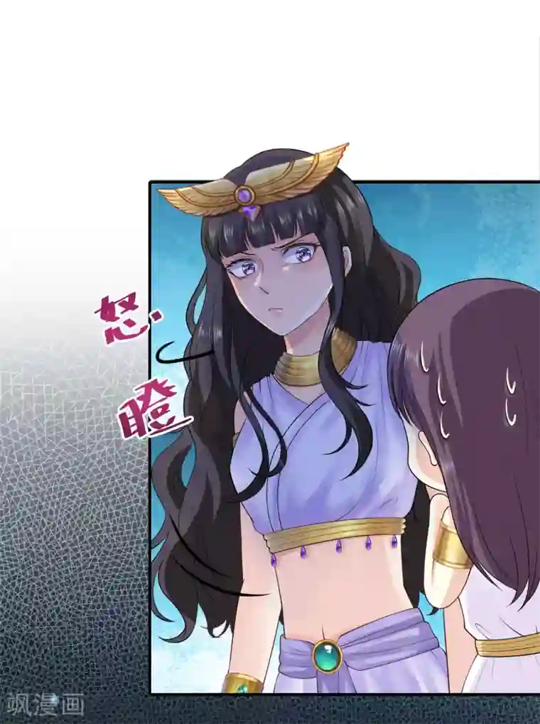 王的第一宠后第14话 竟敢觊觎我的女人？！