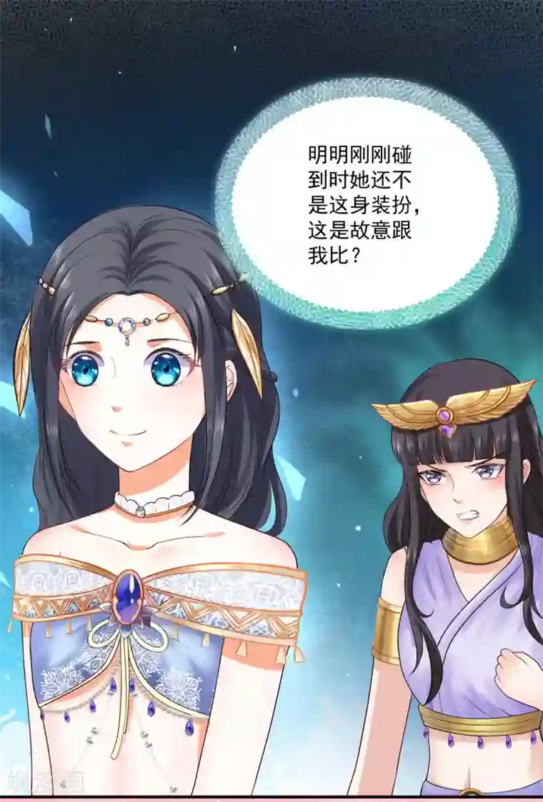 王的第一宠后第14话 竟敢觊觎我的女人？！