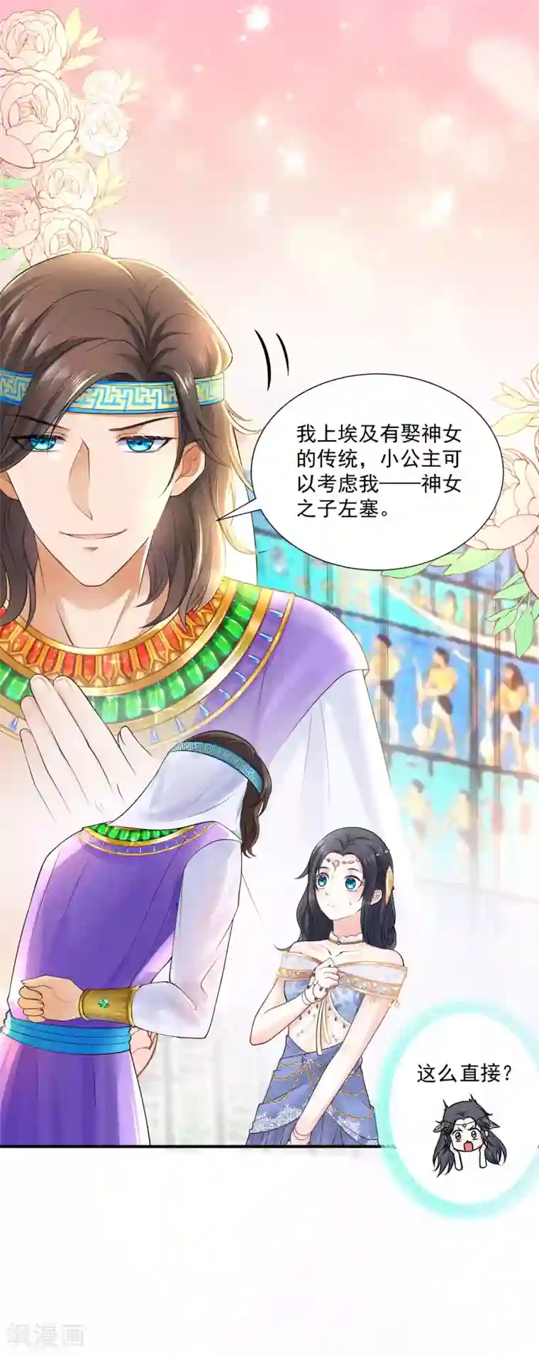 王的第一宠后第14话 竟敢觊觎我的女人？！