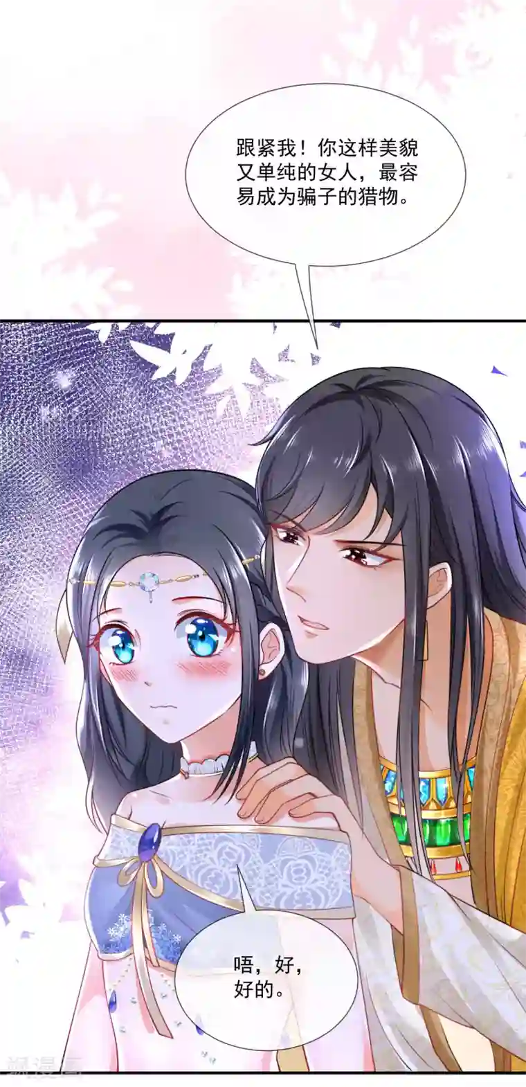 王的第一宠后第15话 她已经有主人了