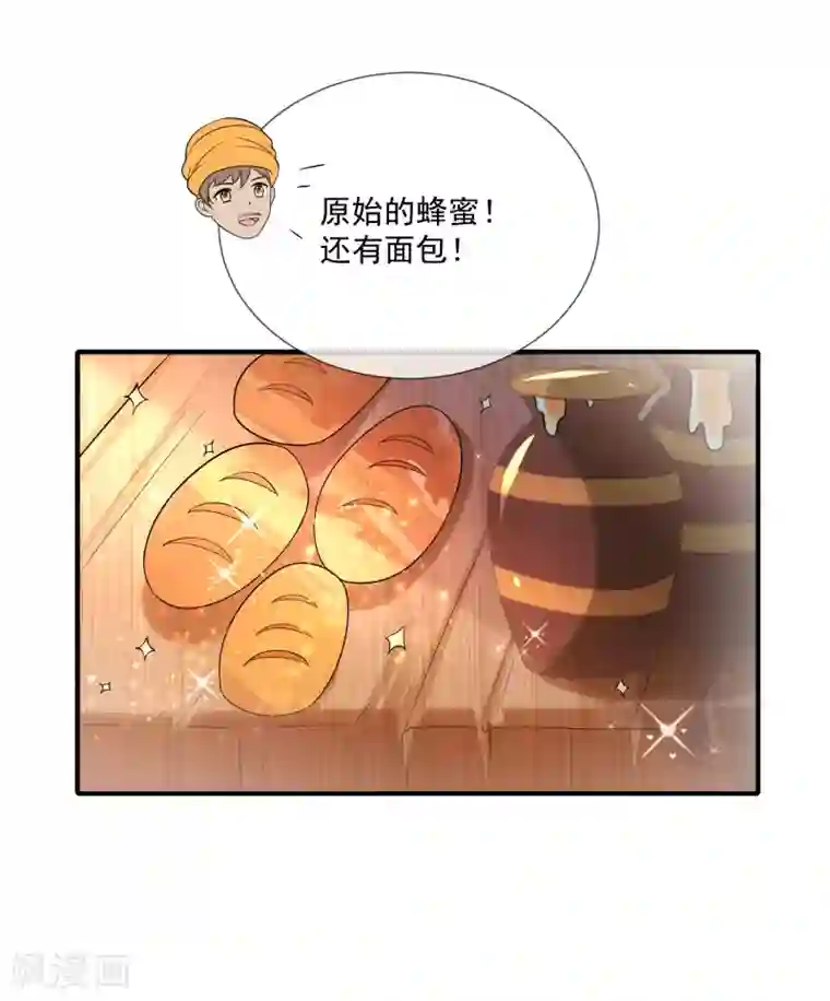 王的第一宠后第15话 她已经有主人了