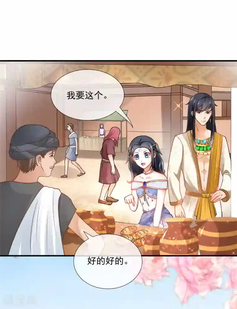 王的第一宠后第15话 她已经有主人了