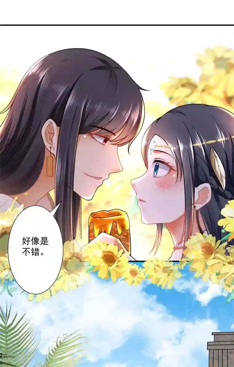 王的第一宠后第15话 她已经有主人了