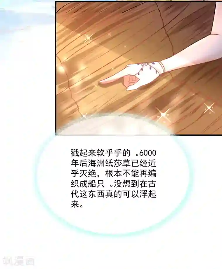 王的第一宠后第15话 她已经有主人了