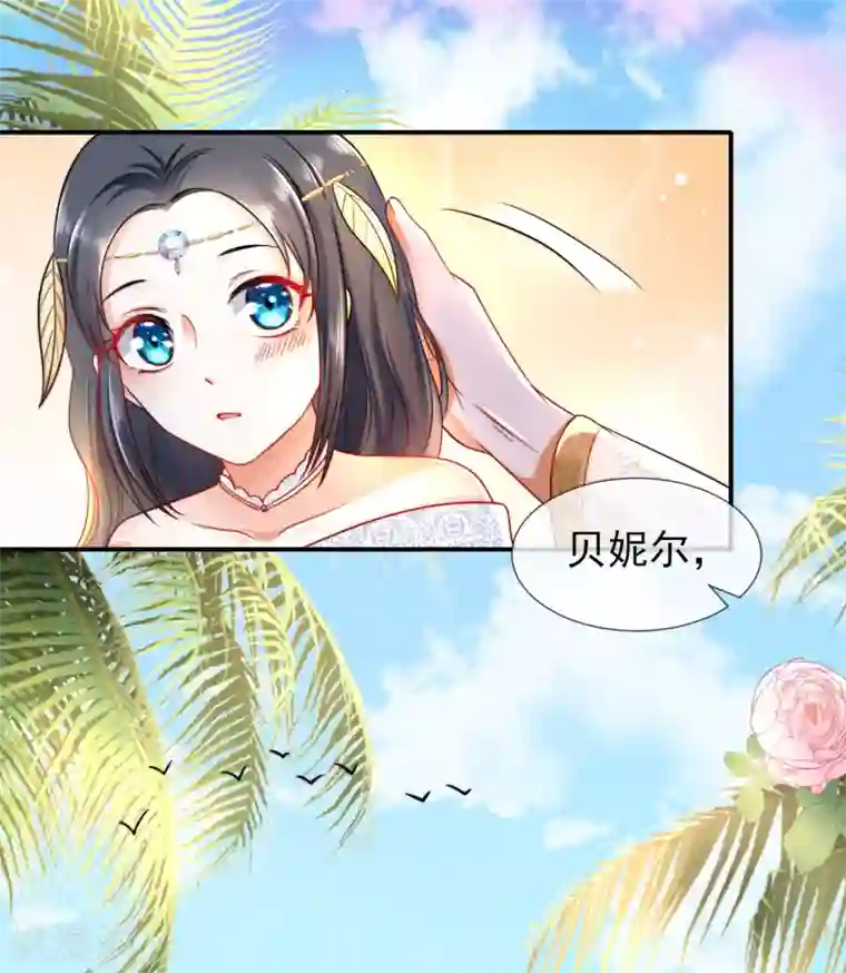 王的第一宠后第15话 她已经有主人了