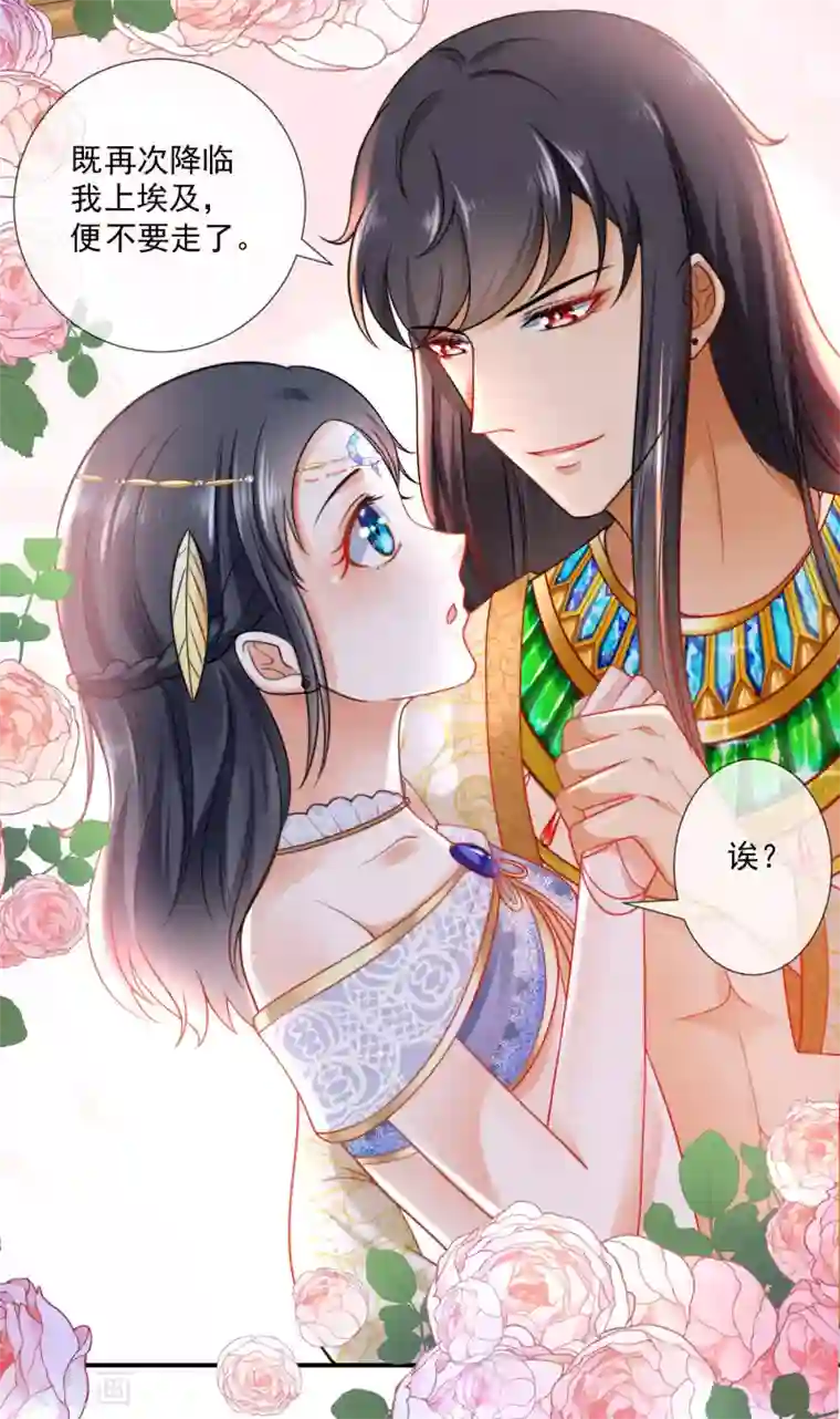 王的第一宠后第15话 她已经有主人了
