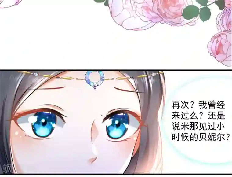 王的第一宠后第15话 她已经有主人了