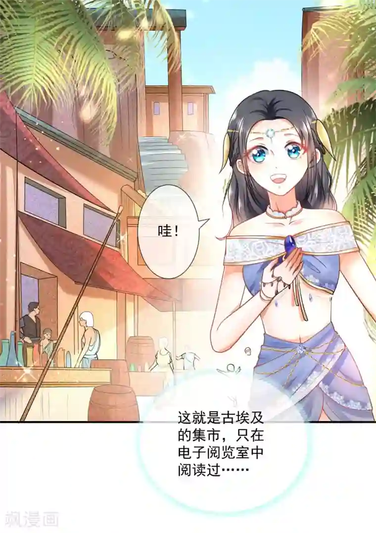 王的第一宠后第15话 她已经有主人了