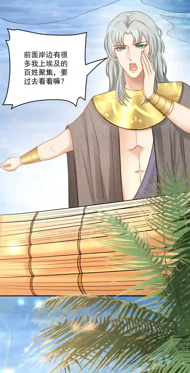 王的第一宠后第15话 她已经有主人了