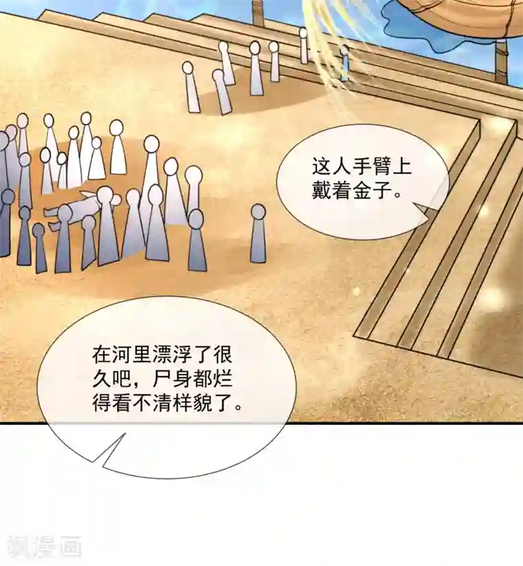王的第一宠后第15话 她已经有主人了