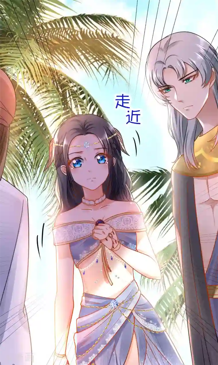 王的第一宠后第15话 她已经有主人了